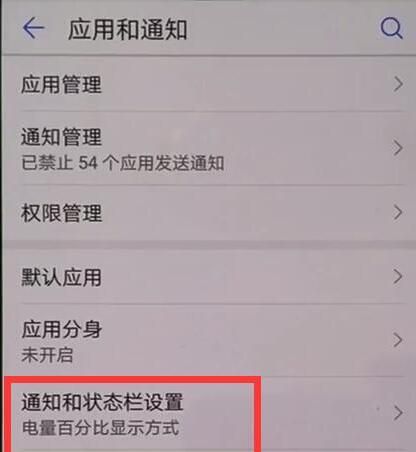 荣耀手机锁屏消息不提示的处理操作讲解截图