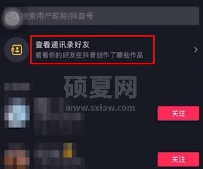 抖音怎么查看微信好友详细介绍？抖音查看微信好友详细介绍方法截图