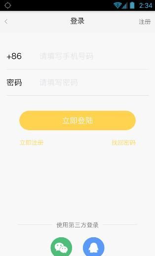 粉红心直播APP进行注册的简单操作截图