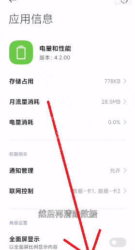 MIUI12.5增强版性能模式怎么开?MIUI12.5增强版性能模式开启教程截图