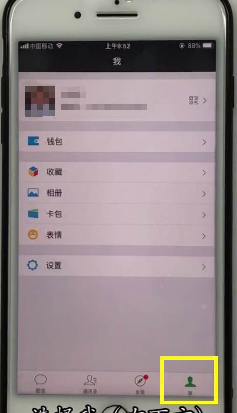 iPhone手机中转移微信聊天记录的方法截图