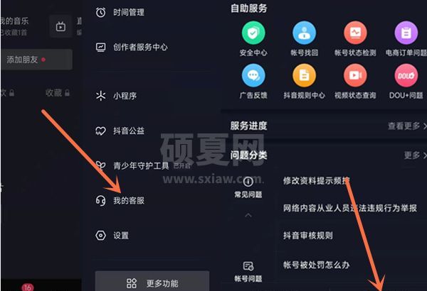 抖音蓝v怎么取消?抖音蓝v取消教程