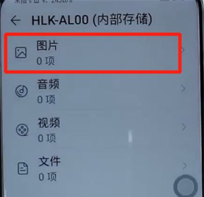 荣耀手机中隐藏照片的方法步骤截图