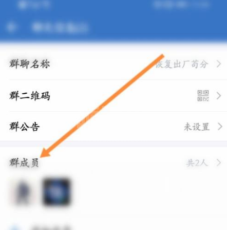 企业微信怎么把群成员移出群聊？企业微信把群成员移出群聊方法截图