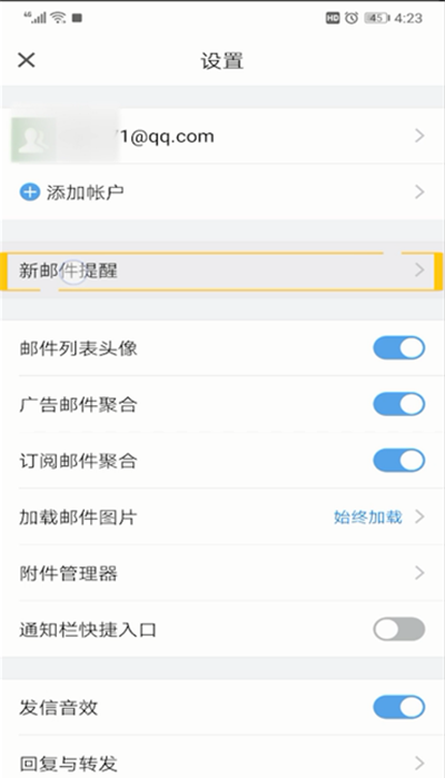 qq邮箱签名设置的操作教程截图