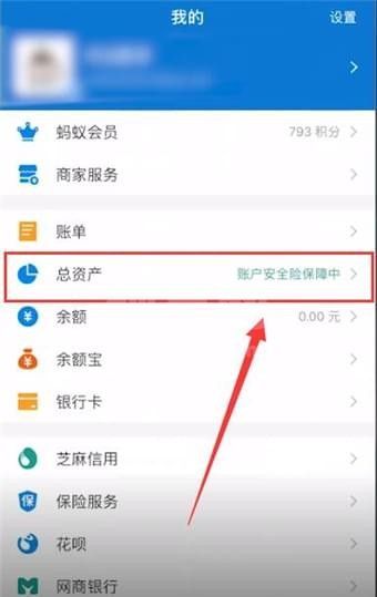 支付宝如何查看资产证明？支付宝查看资产证明方法截图