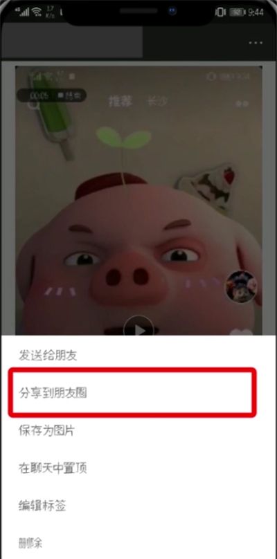 微信朋友圈中发长视频的操作步骤截图