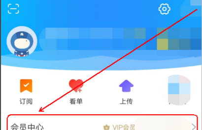 在优酷里将连续包月取消的操作流程截图