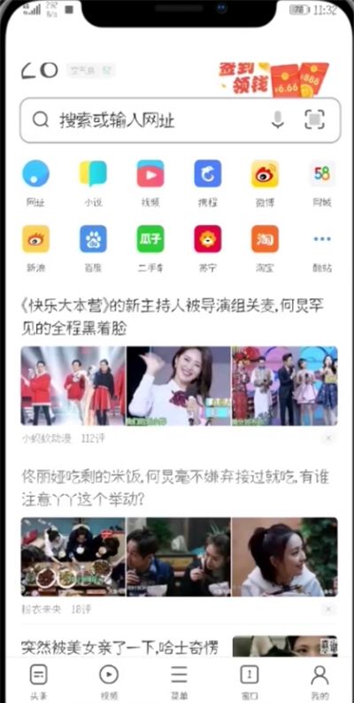 UC浏览器设置无痕浏览的图文操作