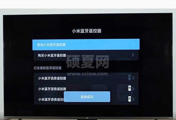 小米电视如何连接wifi？小米电视绑定wifi教程介绍截图