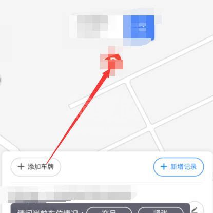 百度地图停车位置提醒怎么开启? 百度地图开启停车位置提醒的步骤教程截图