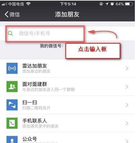 在微信里使用recover功能的详细操作截图