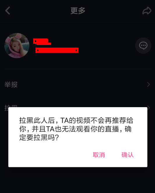 在抖音里给直播间进行加密的图文操作截图