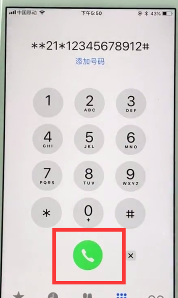 iphone中设置呼叫转移的详细步骤截图