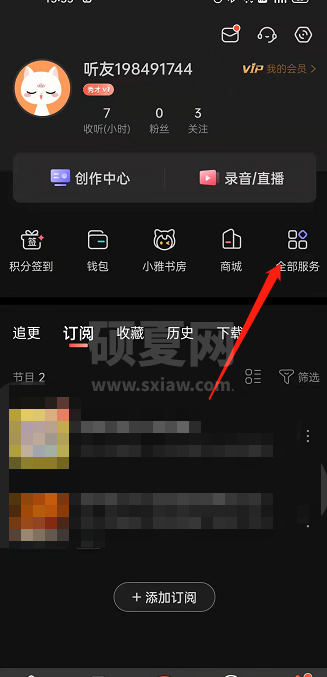 喜马拉雅fm残疾人专享音频在哪看?马拉雅fm残疾人专享音频查看方法