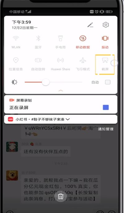 微信截图截一小块的简单教程截图