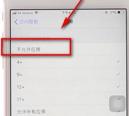 在iPhone中将应用图标隐藏的详细操作方法截图