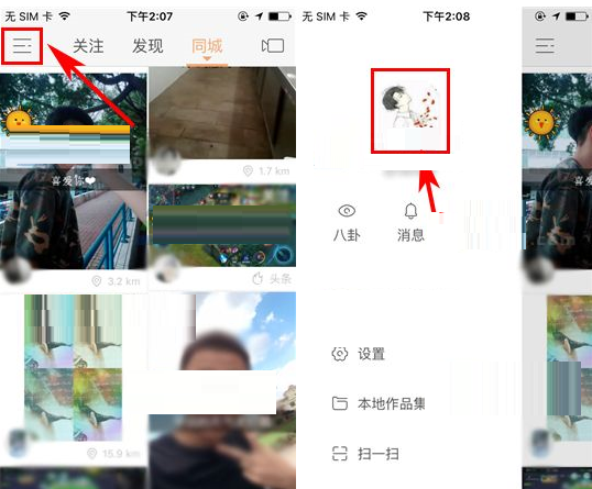 快手APP设置快手号的图文操作截图