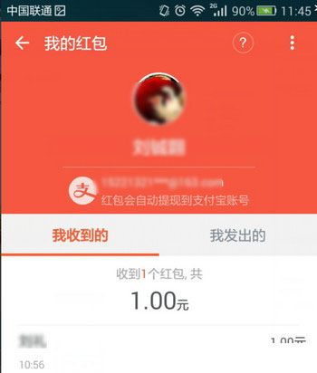 在钉钉里发红包的详细操作截图