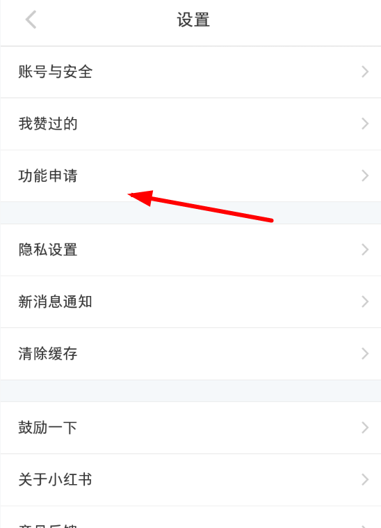 小红书app中申请品牌合作人的具体步骤截图