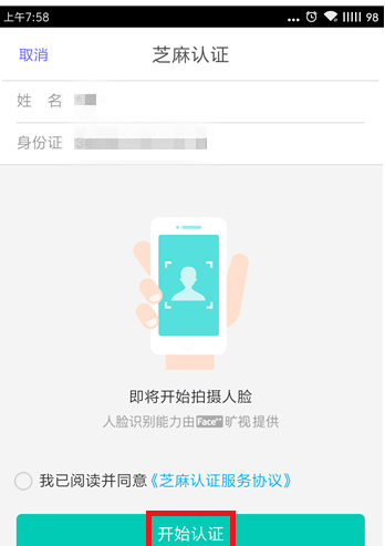 新浪微博APP开通直播的操作过程截图