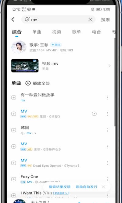酷狗mv保存到手机的方法截图