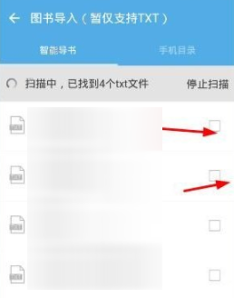 淘小说APP导入本地小说的图文操作截图