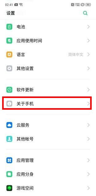 OPPO k5查看手机序列号的操作方法截图