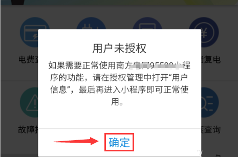 支付宝交电费怎么开发票? 支付宝电费发票的申请方法截图