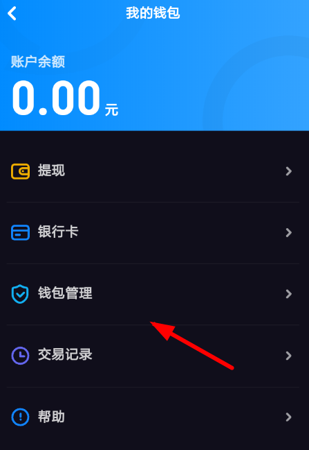 多闪APP进行实名认证的基础操作截图