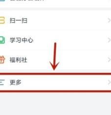 钉钉小程序的使用教学截图