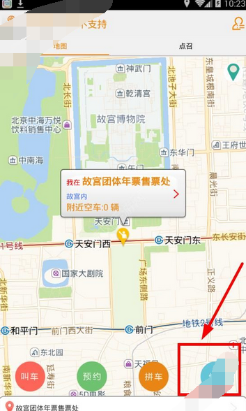 有滴打车app叫代驾的详细操作截图