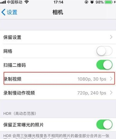 iphone11pro视频拍摄清晰度调节方法讲解截图