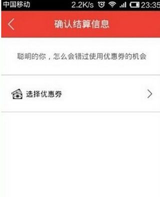 易到用车的简单使用过程截图