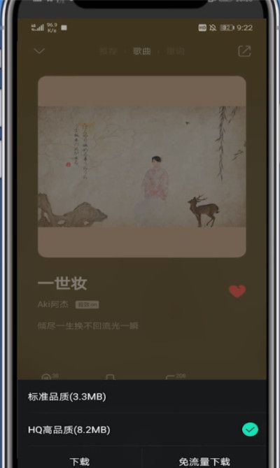 qq音乐下载mp3格式的操作讲解截图