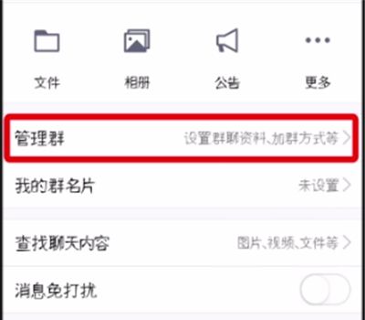 QQ群中显示头衔的操作方法截图