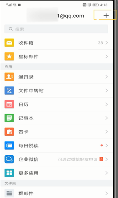 qq邮箱独立密码修改的操作教程截图