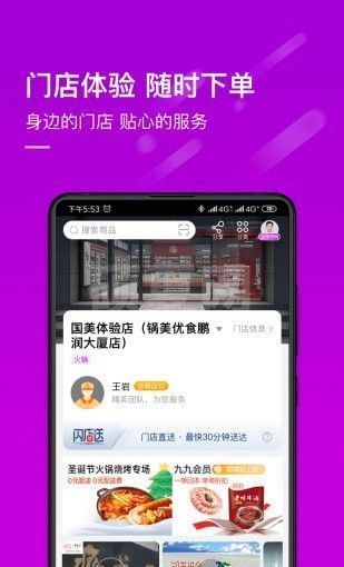 真快乐是什么app 真快乐app原名叫什么截图