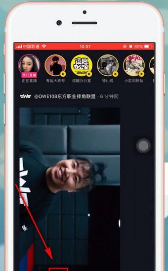 抖音APP直播时关掉弹幕的操作过程截图