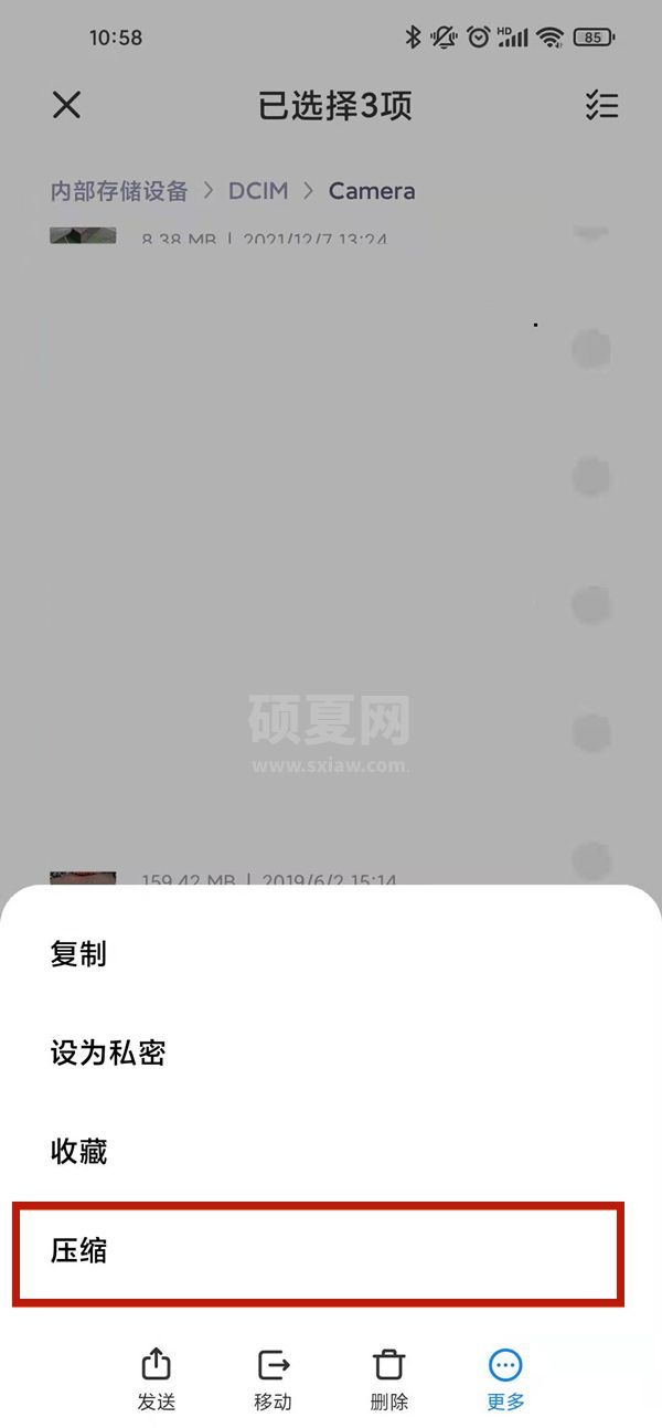 微信图片如何压缩成文件发送？微信图片压缩成文件发送的方法截图