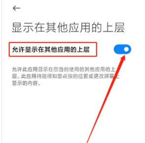 设置如何国家反诈中心诈骗提醒?国家反诈中心设置诈骗提醒方法截图