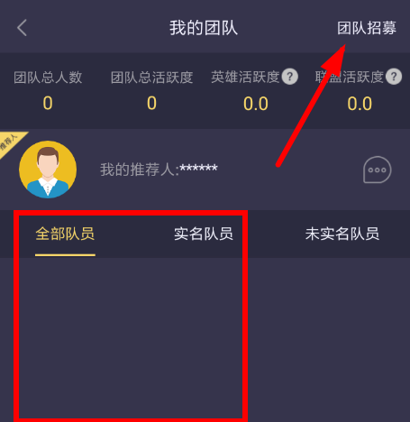 趣步APP增加活跃度的简单操作截图