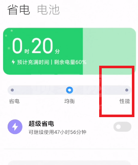 MIUI12.5增强版性能模式怎么开?MIUI12.5增强版性能模式开启教程截图