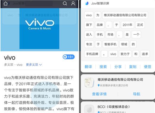 在vivox23中使用智慧识屏的详细讲解截图