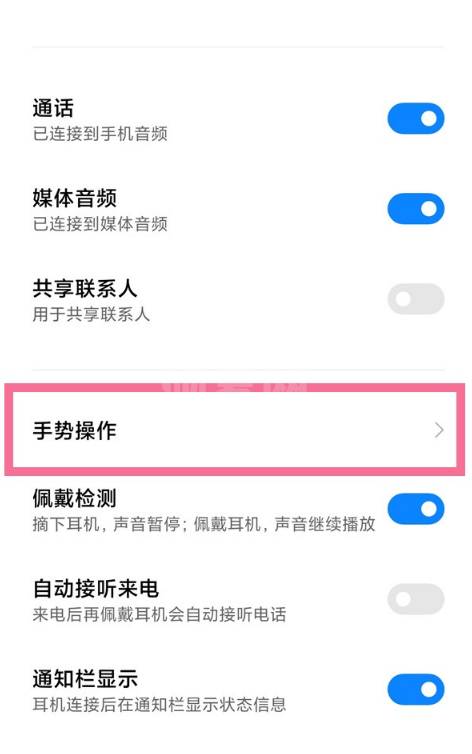 小米flipbuds pro如何唤醒语音助手?小米flipbuds pro唤醒语音助手方法截图