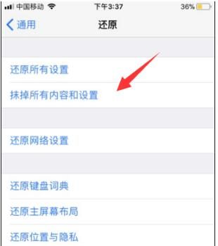 iPhone8通话有杂音的处理方法截图