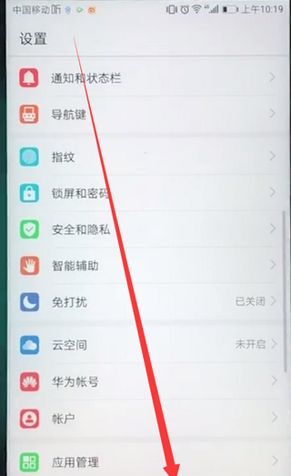 华为Mate20中进行分屏的讲解截图