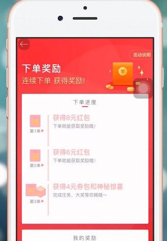 饿了么APP获得星选优惠券的图文操作截图