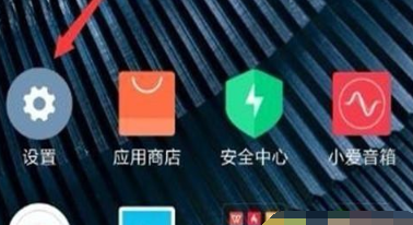 红米note8隐藏刘海的操作步骤截图