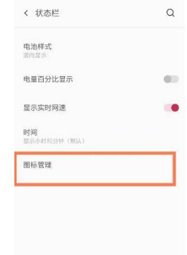 一加9r怎么关闭上方hd图标?一加9r关闭上方hd图标方法截图